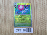 Rabsca 014/187 SV8a Terastal Festival Pokemon Japanese LP - CF1110