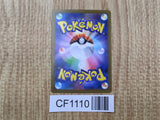 Rabsca 014/187 SV8a Terastal Festival Pokemon Japanese LP - CF1110