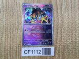 Iron Boulder 077/187 SV8a Terastal Festival Pokemon Japanese LP - CF1112
