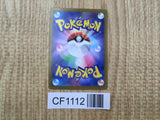 Iron Boulder 077/187 SV8a Terastal Festival Pokemon Japanese LP - CF1112