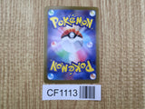 Iron Treads 116/187 SV8a Terastal Festival Pokemon Japanese LP - CF1113
