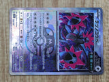 Iron Jugulis 135/187 SV8a Terastal Festival Pokemon Japanese LP - CF1114