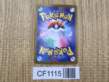 Dunsparce 129/187 SV8a Terastal Festival Pokemon Japanese LP - CF1115