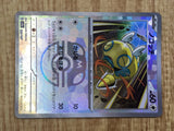 Dunsparce 129/187 SV8a Terastal Festival Pokemon Japanese LP - CF1115