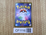 Slither Wing 087/187 SV8a Terastal Festival Pokemon Japanese LP - CF1116
