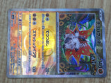 Slither Wing 087/187 SV8a Terastal Festival Pokemon Japanese LP - CF1116