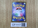 Ting-Lu 089/187 SV8a Terastal Festival Pokemon Japanese LP - CF1117