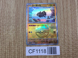 Relicanth 079/187 SV8a Terastal Festival Pokemon Japanese LP - CF1118