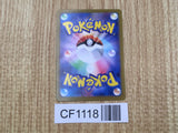 Relicanth 079/187 SV8a Terastal Festival Pokemon Japanese LP - CF1118
