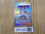 Crispin 163/187 SV8a Terastal Festival Pokemon Japanese LP - CF1120