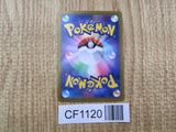 Crispin 163/187 SV8a Terastal Festival Pokemon Japanese LP - CF1120