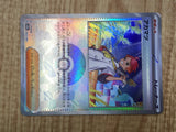 Crispin 163/187 SV8a Terastal Festival Pokemon Japanese LP - CF1120
