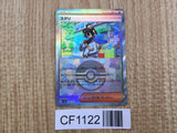 Kieran 169/187 SV8a Terastal Festival Pokemon Japanese LP - CF1122