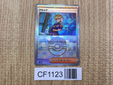 Briar 176/187 SV8a Terastal Festival Pokemon Japanese LP - CF1123
