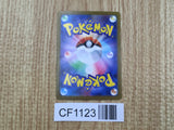 Briar 176/187 SV8a Terastal Festival Pokemon Japanese LP - CF1123