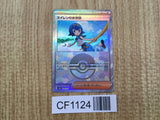 Lanas Aid 168/187 SV8a Terastal Festival Pokemon Japanese LP - CF1124