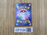 Lanas Aid 168/187 SV8a Terastal Festival Pokemon Japanese LP - CF1124