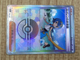 Lanas Aid 168/187 SV8a Terastal Festival Pokemon Japanese LP - CF1124