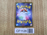 Basculin 021/086 Common SV11W White Flare Pokemon Japanese LP - CF1126
