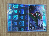 Basculin 021/086 Common SV11W White Flare Pokemon Japanese LP - CF1126