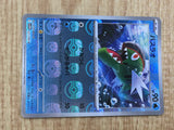 Basculin 021/086 Common SV11W White Flare Pokemon Japanese LP - CF1127
