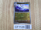 Mienshao 050/086 Uncommon SV11W White Flare Pokemon Japanese LP - CF1128
