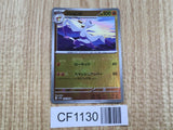 Mienshao 050/086 Uncommon SV11W White Flare Pokemon Japanese LP - CF1130