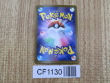 Mienshao 050/086 Uncommon SV11W White Flare Pokemon Japanese LP - CF1130