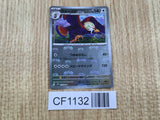 Braviary 077/086 Uncommon SV11W White Flare Pokemon Japanese LP - CF1132