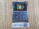 Patrat 070/086 Common SV11W White Flare Pokemon Japanese LP - CF1134