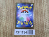 Patrat 070/086 Common SV11W White Flare Pokemon Japanese LP - CF1134