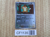Patrat 070/086 Common SV11W White Flare Pokemon Japanese LP - CF1135