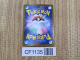 Patrat 070/086 Common SV11W White Flare Pokemon Japanese LP - CF1135
