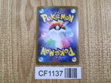 Watchog 071/086 Uncommon SV11W White Flare Pokemon Japanese LP - CF1137
