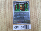 Watchog 071/086 Uncommon SV11W White Flare Pokemon Japanese LP - CF1138