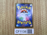 Watchog 071/086 Uncommon SV11W White Flare Pokemon Japanese LP - CF1138