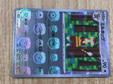 Watchog 071/086 Uncommon SV11W White Flare Pokemon Japanese LP - CF1138