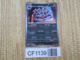 Klinklang 067/086 Rare SV11W White Flare Pokemon Japanese LP - CF1139