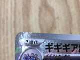 Klinklang 067/086 Rare SV11W White Flare Pokemon Japanese LP - CF1139