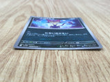 Purrloin 052/086 Common SV11W White Flare Pokemon Japanese LP - CF1141