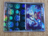 Purrloin 052/086 Common SV11W White Flare Pokemon Japanese LP - CF1141