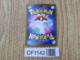 Purrloin 052/086 Common SV11W White Flare Pokemon Japanese LP - CF1142