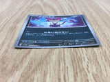 Purrloin 052/086 Common SV11W White Flare Pokemon Japanese LP - CF1142