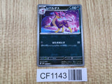Liepard 053/086 Uncommon SV11W White Flare Pokemon Japanese LP - CF1143