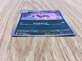 Liepard 053/086 Uncommon SV11W White Flare Pokemon Japanese LP - CF1143