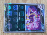 Liepard 053/086 Uncommon SV11W White Flare Pokemon Japanese LP - CF1143
