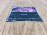 Liepard 053/086 Uncommon SV11W White Flare Pokemon Japanese LP - CF1144