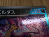 Liepard 053/086 Uncommon SV11W White Flare Pokemon Japanese LP - CF1144