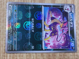 Liepard 053/086 Uncommon SV11W White Flare Pokemon Japanese LP - CF1144