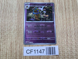 Cofagrigus 037/086 Rare SV11W White Flare Pokemon Japanese LP - CF1147